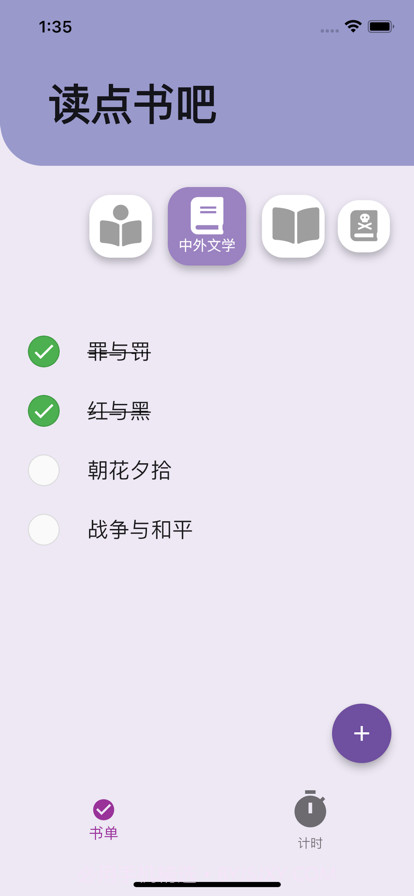 读点书吧截图3
