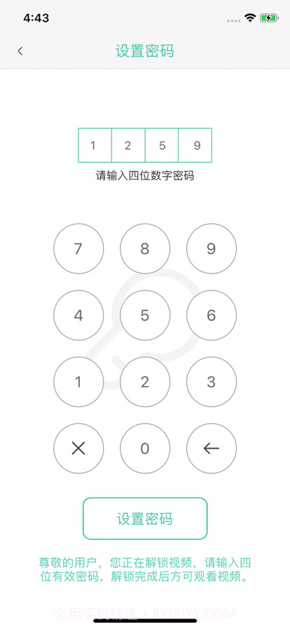 青鸥视频截图5 青鸥视频截图5
