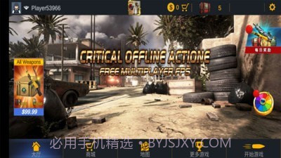 正义之师地狱冒险截图1