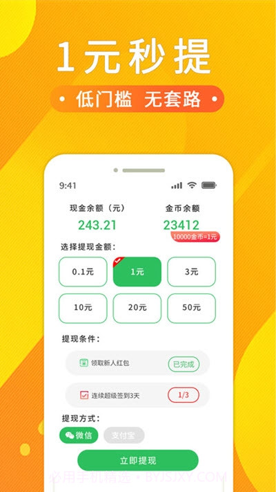 悟空赚钱截图2 悟空赚钱截图2