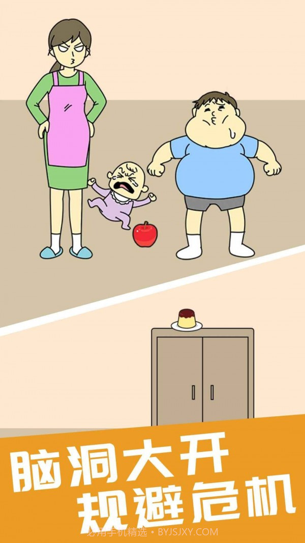 偷吃点心截图4 偷吃点心截图4