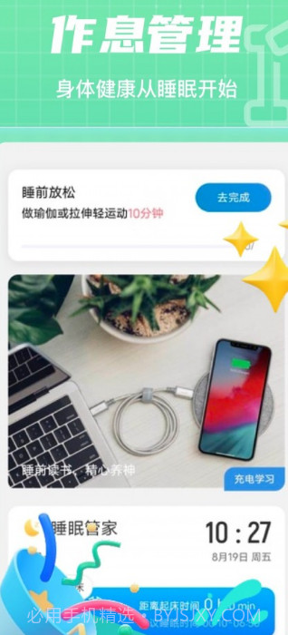 田野计步截图3 田野计步截图3