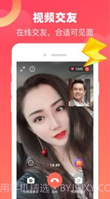 心动牵手截图2 心动牵手截图2