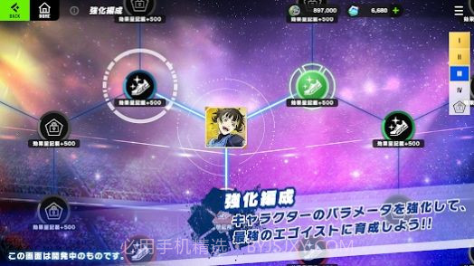 蓝色监狱BLAZE BATTLE截图4 蓝色监狱BLAZE BATTLE截图4