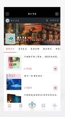 稻米书屋截图4 稻米书屋截图4