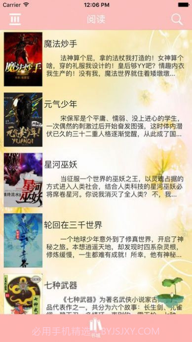 小强小说网藏经阁截图3 小强小说网藏经阁截图3