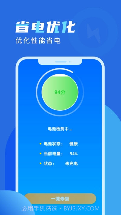 欢乐充电截图2 欢乐充电截图2