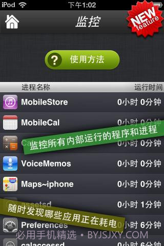 电池医生专业版截图4 电池医生专业版截图4
