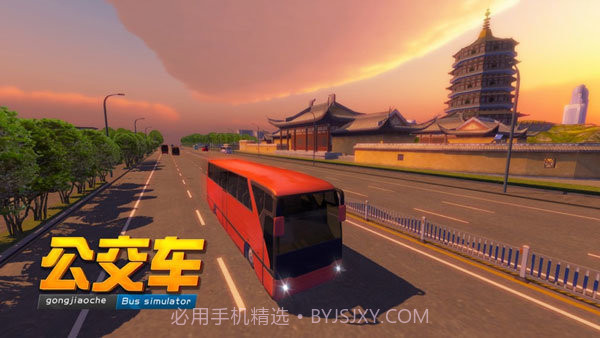 公交车模拟器内置菜单版截图3 公交车模拟器内置菜单版截图3