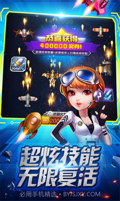 战机达人APP截图3