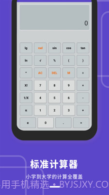 平价博计算器截图1 平价博计算器截图1