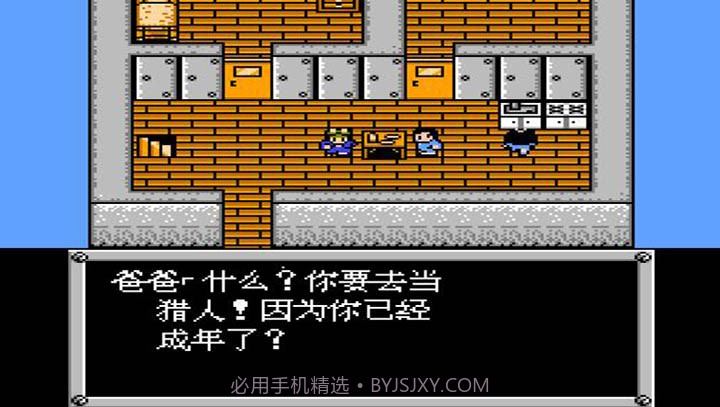 重装机兵SH 修改版截图4 重装机兵SH 修改版截图4