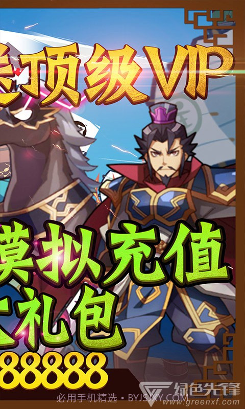 君临城下送模拟充值-君临城下送888充值 V1.1.2 安卓最新版截图2 君临城下送模拟充值-君临城下送888充值 V1.1.2 安卓最新版截图2