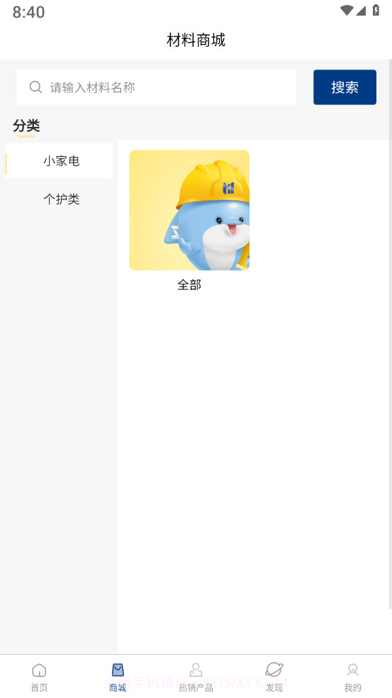 华杰东方截图1 华杰东方截图1