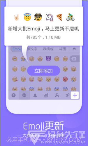 小米搜狗拼音输入法V9.1 安卓免费版截图1