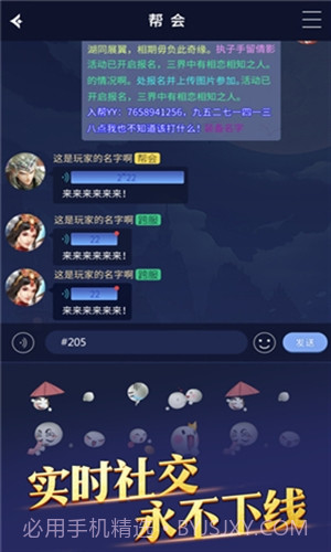 新倩女幽魂口袋版截图5 新倩女幽魂口袋版截图5