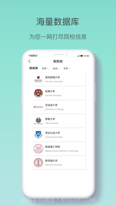 懂留学截图1