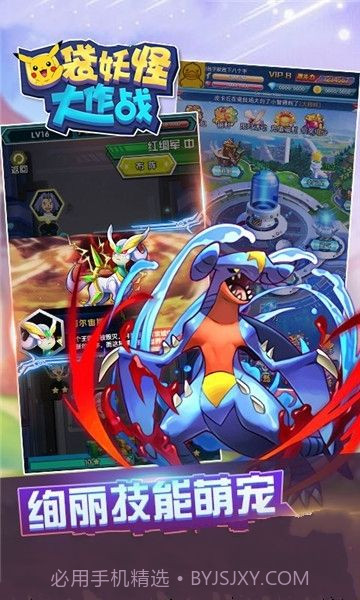 口袋妖怪大作战截图3