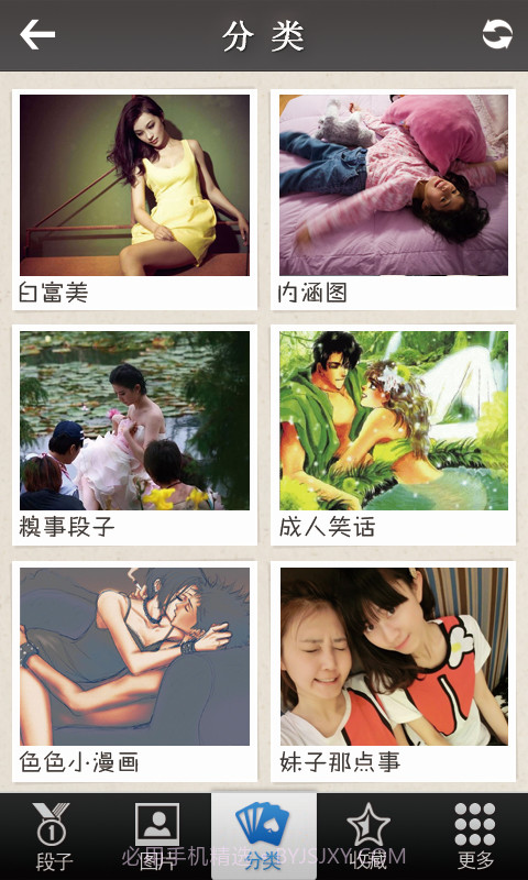 御姐后花园截图3 御姐后花园截图3