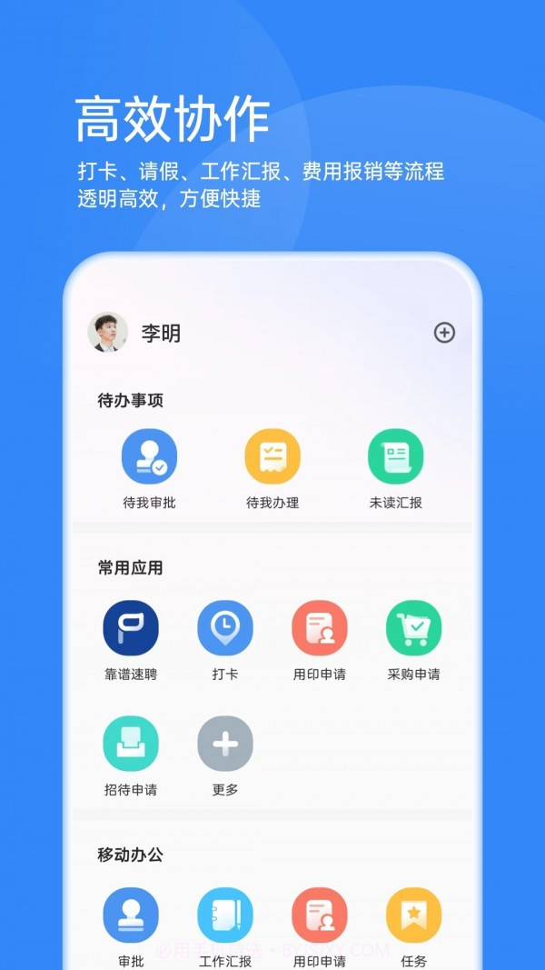 靠谱云截图4