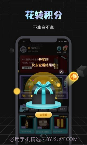 花转积分截图4 花转积分截图4