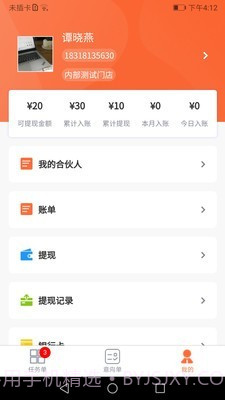 智汇优享截图3 智汇优享截图3
