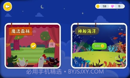 宝贝爱跳舞截图3 宝贝爱跳舞截图3