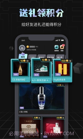 花转积分截图3 花转积分截图3