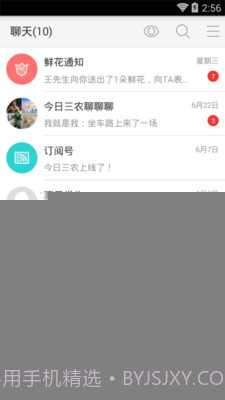 今日三农截图4 今日三农截图4