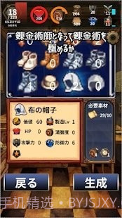 便利店炼金术士截图1 便利店炼金术士截图1