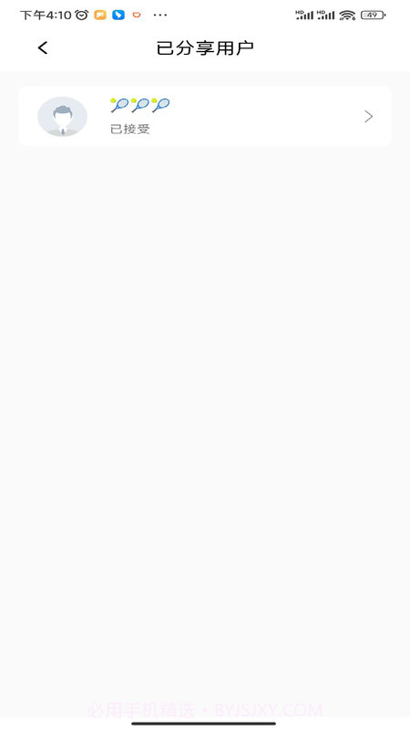 金石云截图2 金石云截图2