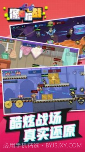 像素枪战射击截图2 像素枪战射击截图2