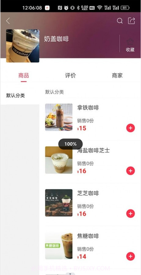 凯里同城app截图2 凯里同城app截图2