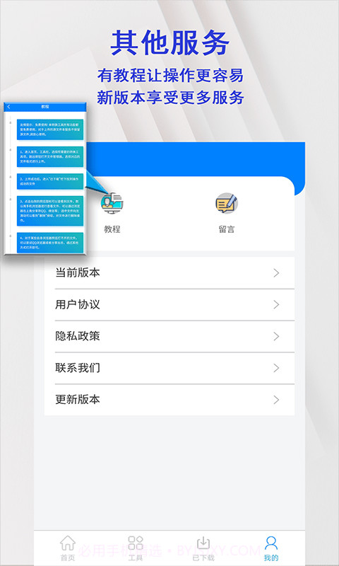 格式转换全能扫描仪截图4 格式转换全能扫描仪截图4