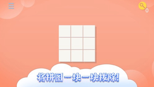 不思议拼图消除截图1 不思议拼图消除截图1