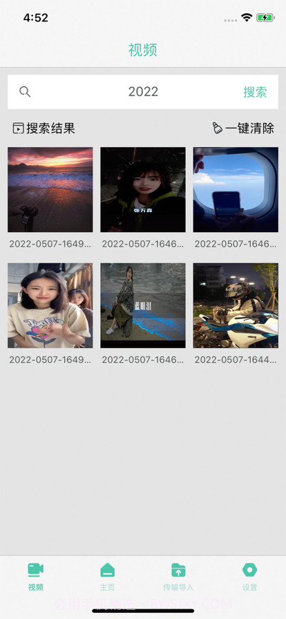 青鸥视频截图2 青鸥视频截图2