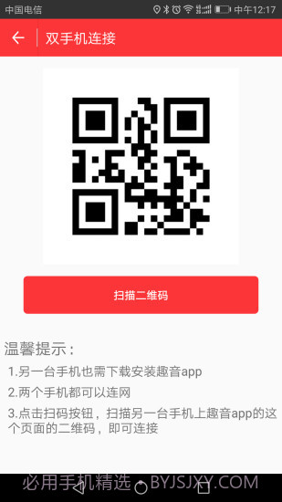 快手变声器截图1