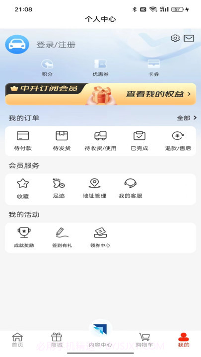 中升GO截图1 中升GO截图1