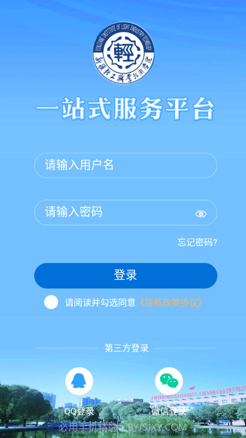 轻职院截图2