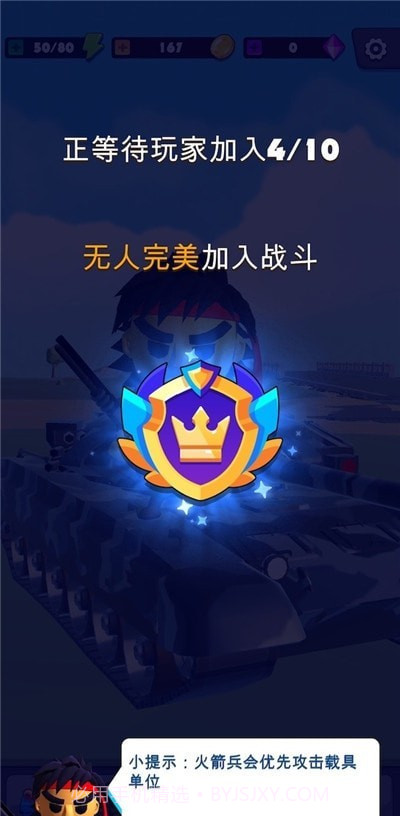 我军兵最多截图3 我军兵最多截图3