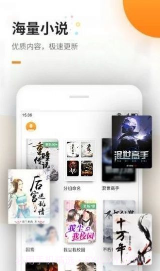 海棠书院截图2