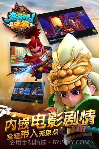 变身吧主公截图3 变身吧主公截图3