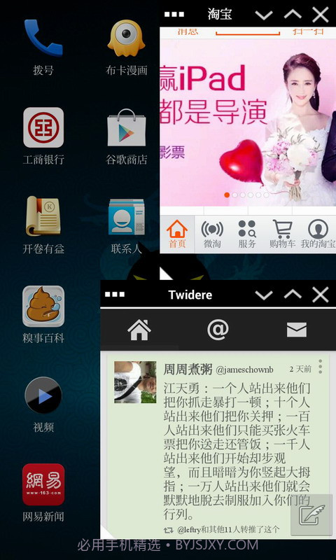 Xposed悬浮窗截图2 Xposed悬浮窗截图2