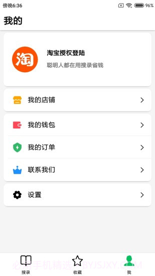 搜录截图2 搜录截图2