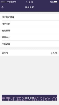 千城运易易物流截图3 千城运易易物流截图3