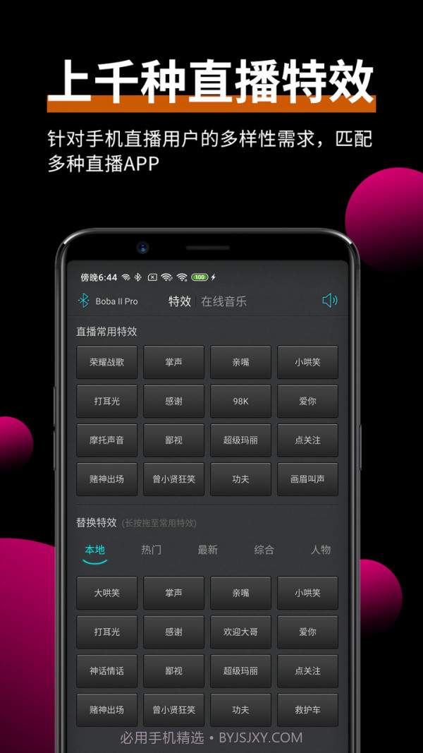 森然音频截图3 森然音频截图3