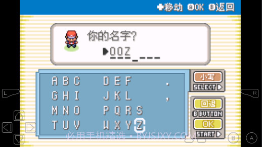 口袋妖怪宝可梦融合维度截图2