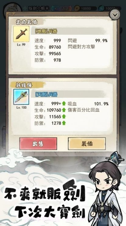 小小道士无限开箱截图4 小小道士无限开箱截图4