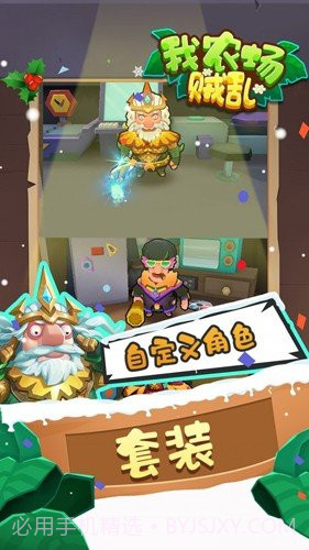 我农场贼乱免广告版截图2 我农场贼乱免广告版截图2