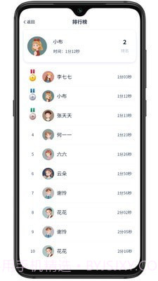 易家作截图4 易家作截图4
